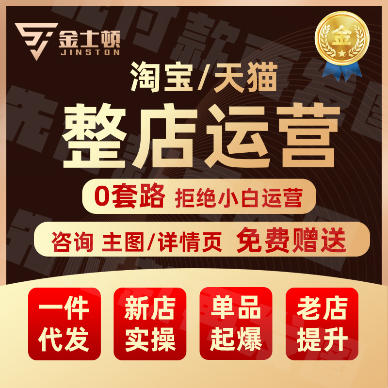 无敌了！1688最有效的推广方式，教你如何狠狠搞钱