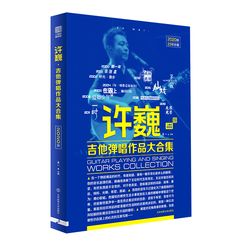 许巍《旅行》歌词全解析：那些年我们追过的青春与远方