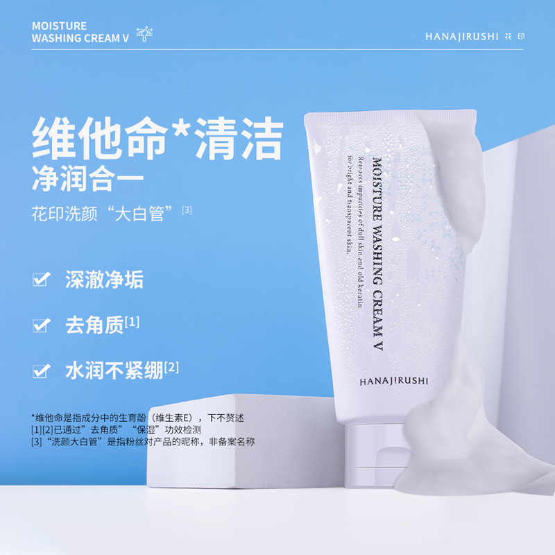 森泊兰温和绵密泡泡洗面奶：清洁新体验，让肌肤享受“奶盖”般的呵护