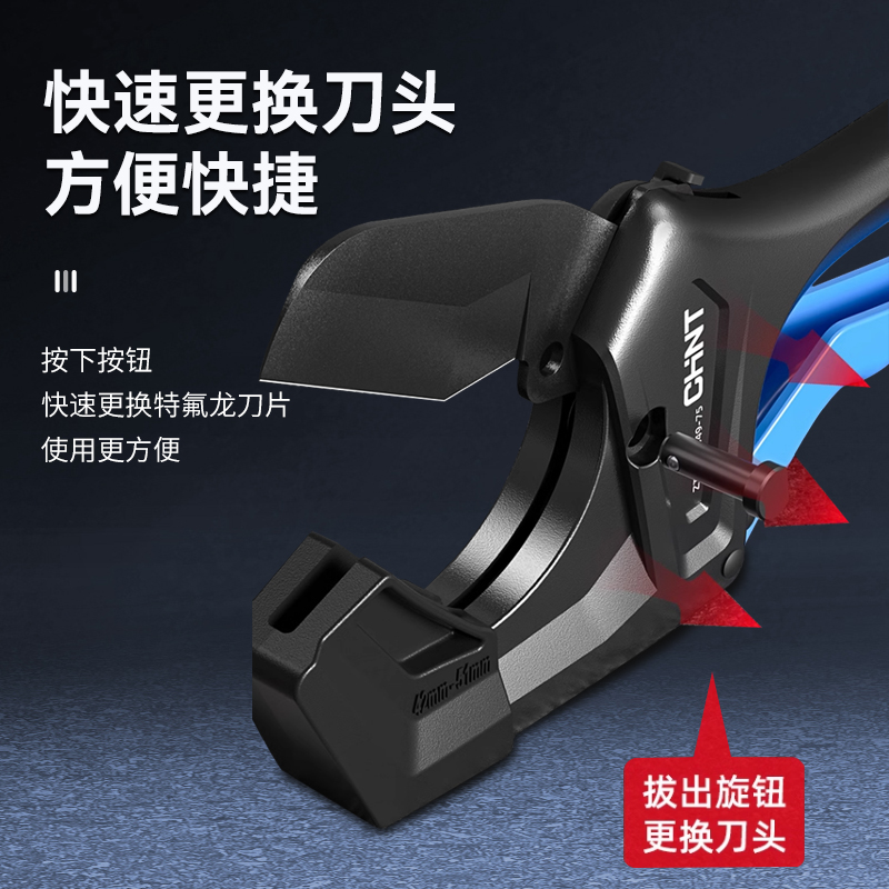 正泰PPR管子割刀PVC剪刀：水管切割神器，让DIY轻松又高效！