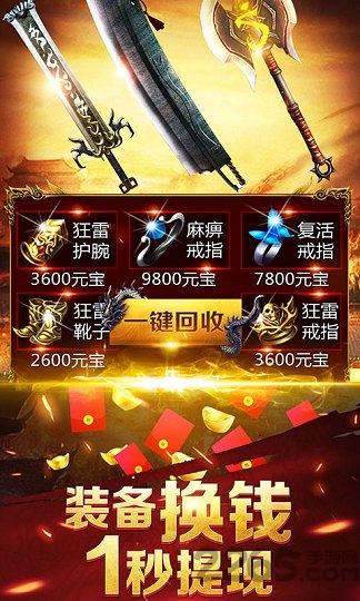 蓝月至尊高爆版回收版