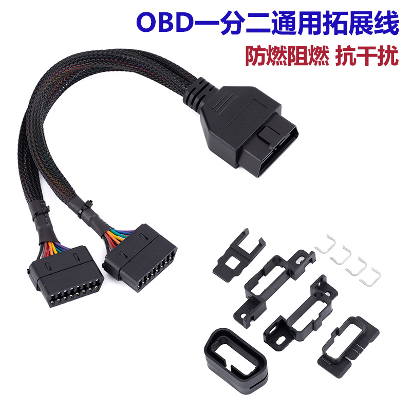 OBD2延长线大揭秘：如何轻松升级你的汽车诊断工具？
