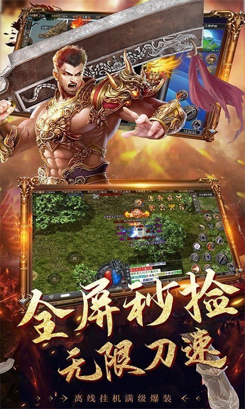 幻斗英雄传奇手游