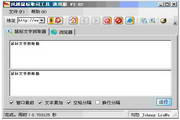 风越获取鼠标处文字工具3.84
