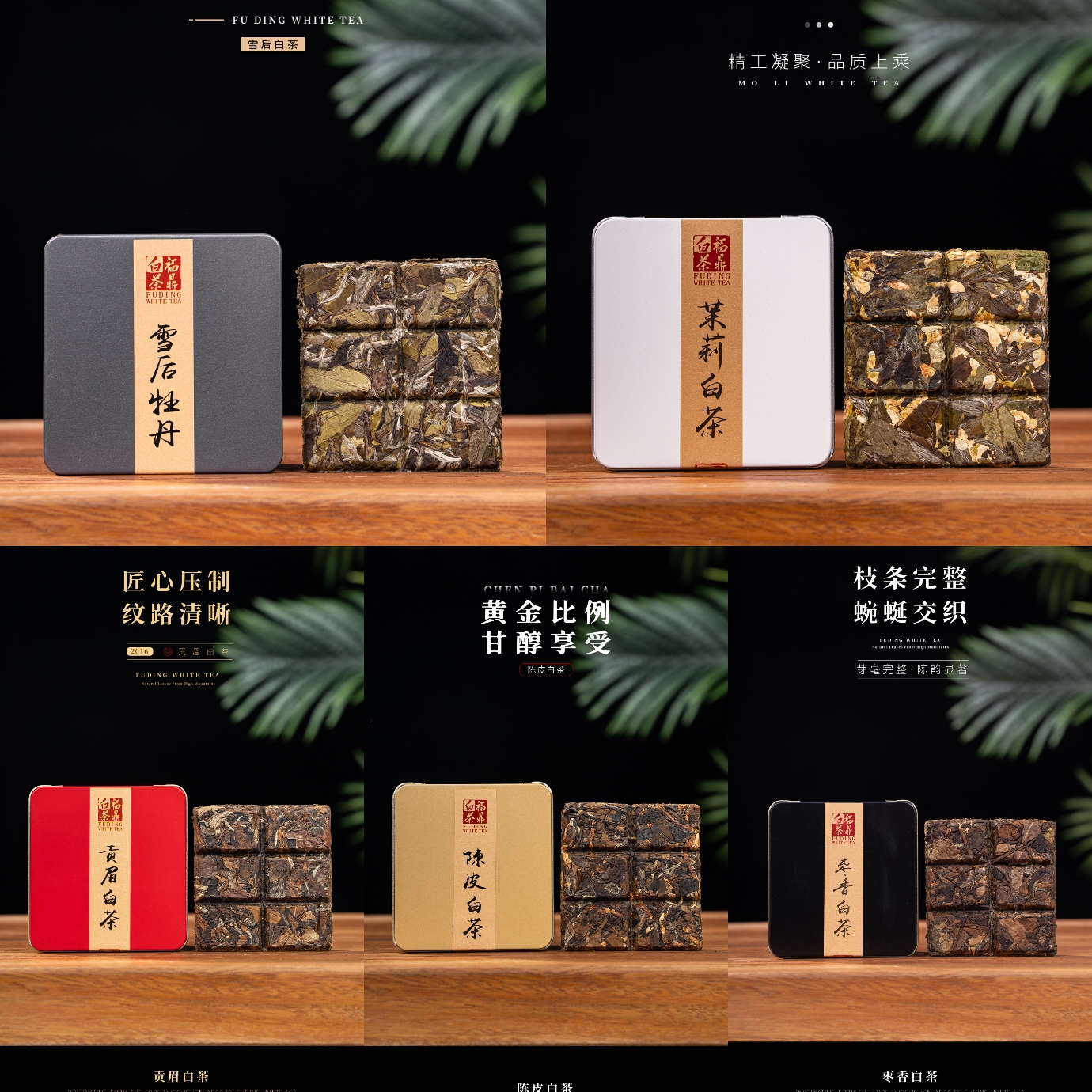 福鼎白茶：批发定制，品质保证，茉莉白茶陈皮白茶，尝鲜必备！✨