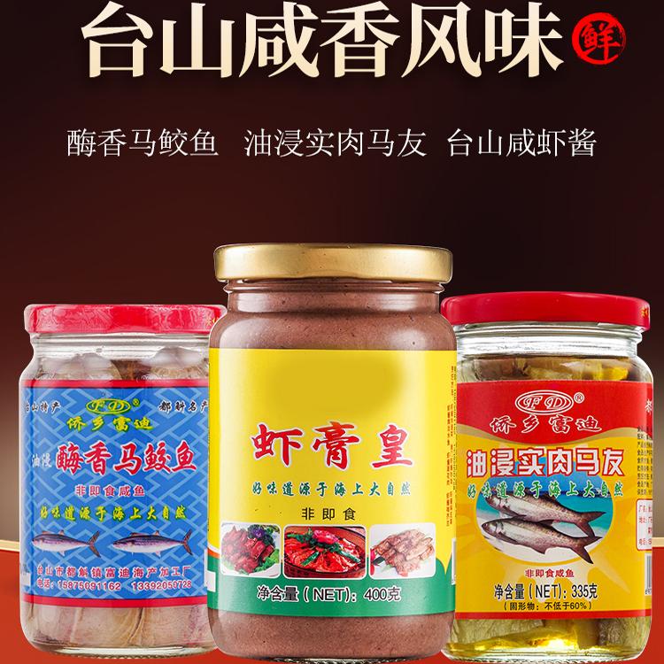 台山虾酱：鲜香浓郁，开启味蕾新体验！
