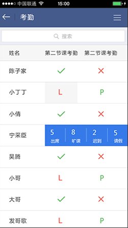 课堂派手机版app