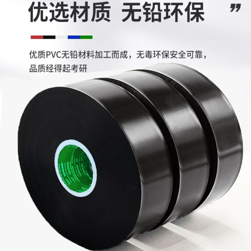 电工胶布大揭秘：颜色随机的绝缘神器，安全用电的秘密武器！