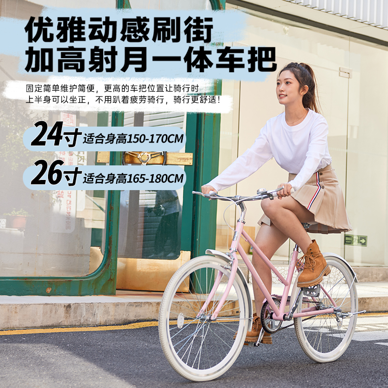24/26寸复古变速自行车：通勤新宠，上班族的时尚出行神器