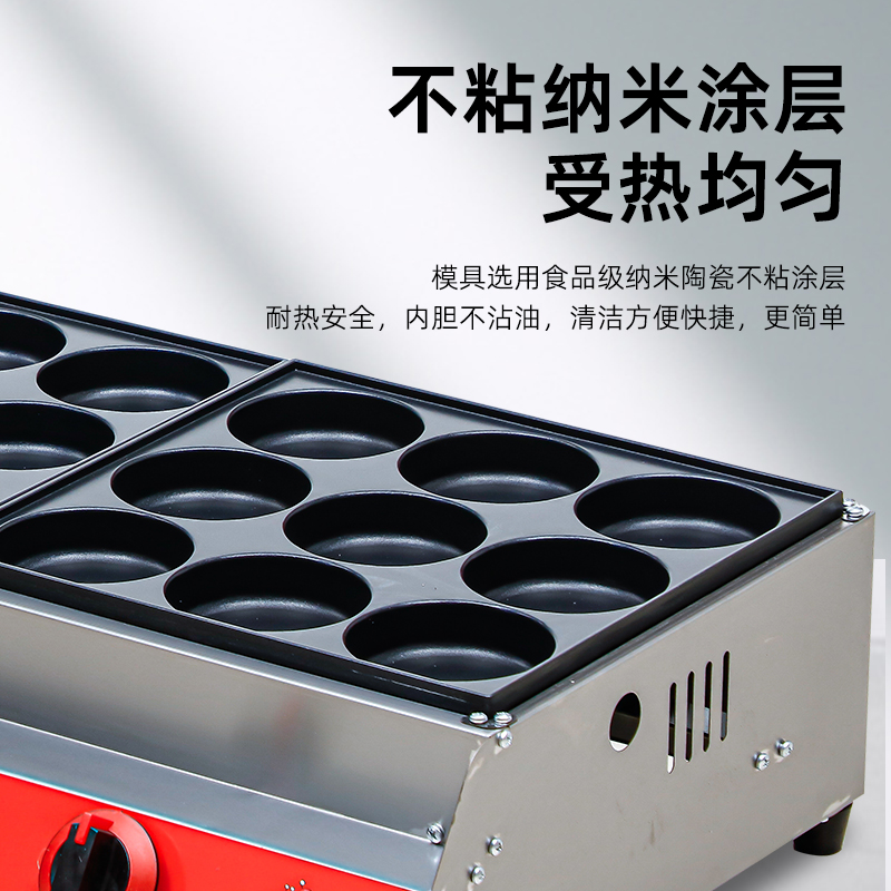 商用摆摊神器：肉堡鸡蛋汉堡炉无涂层烤肠机烤鹌鹑章鱼丸子机燃气一体机