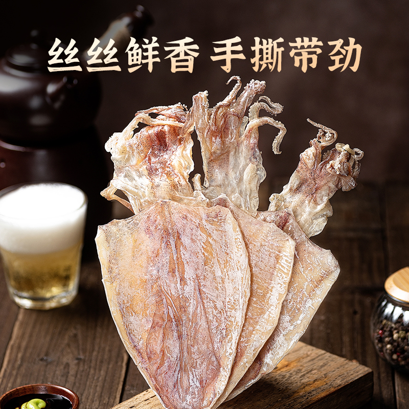 鱿鱼干大揭秘！100g中等个头淡干鱿鱼，海味干货新宠，营养又美味！✨