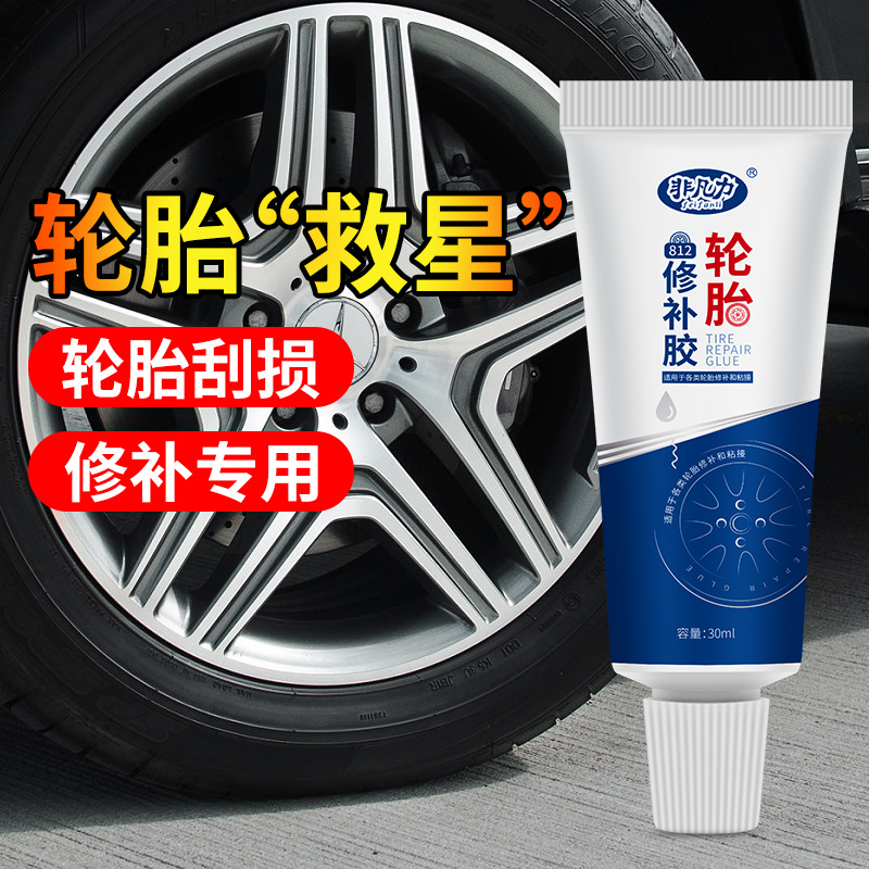 汽车大货车轮胎修补胶：拯救爆胎危机的神器，你知道怎么用吗？