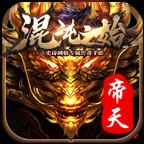帝天传奇混沌之始打金版