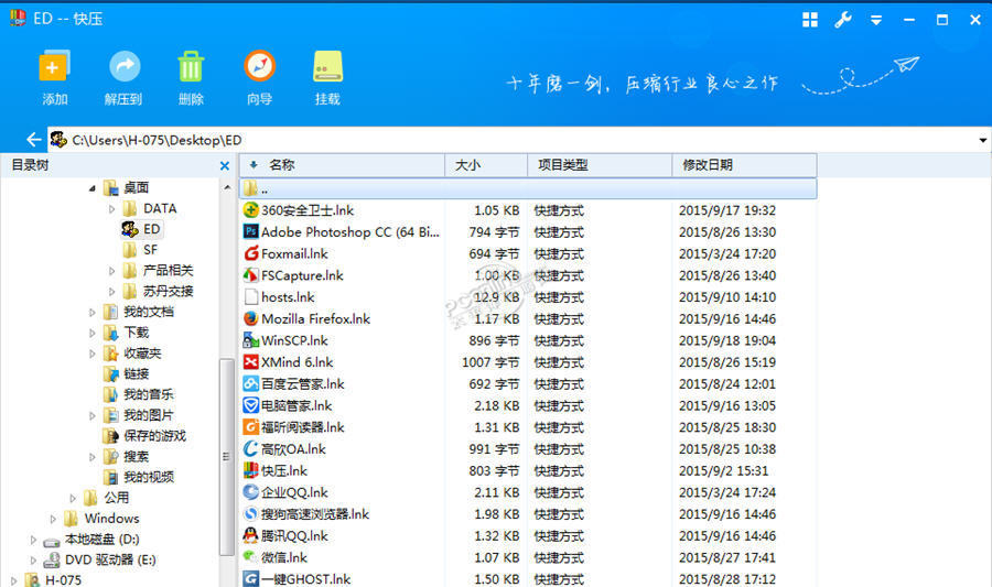 快压压缩3.2.1.2