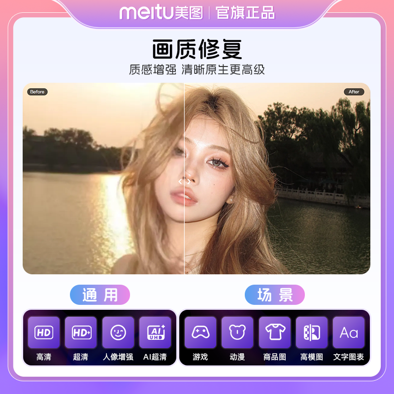 【官方直充】美图Wink会员年卡，解锁你的动漫美学新世界！️✨