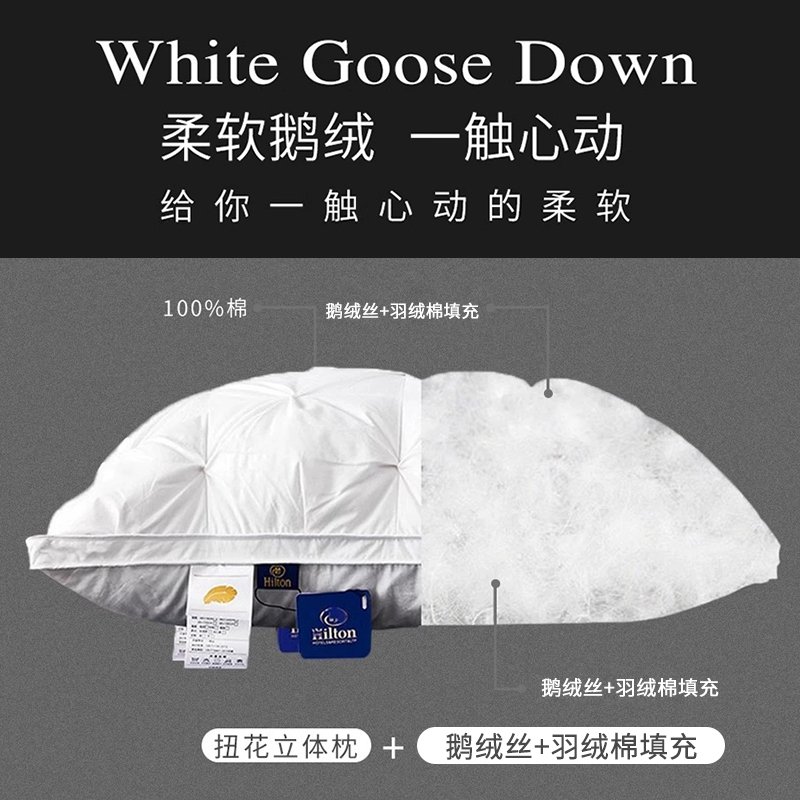 2025新款七星级羽绒枕头：奢享睡眠新境界，这对枕头让你一夜好眠！