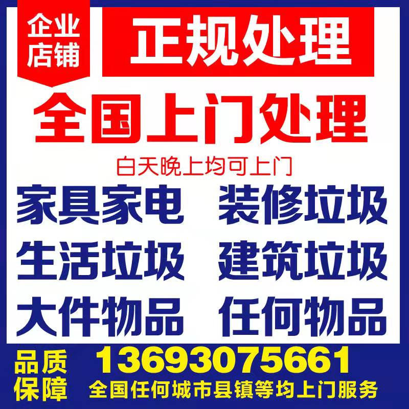 重庆成都垃圾清理太香了！上门回收家具床垫，懒人福音