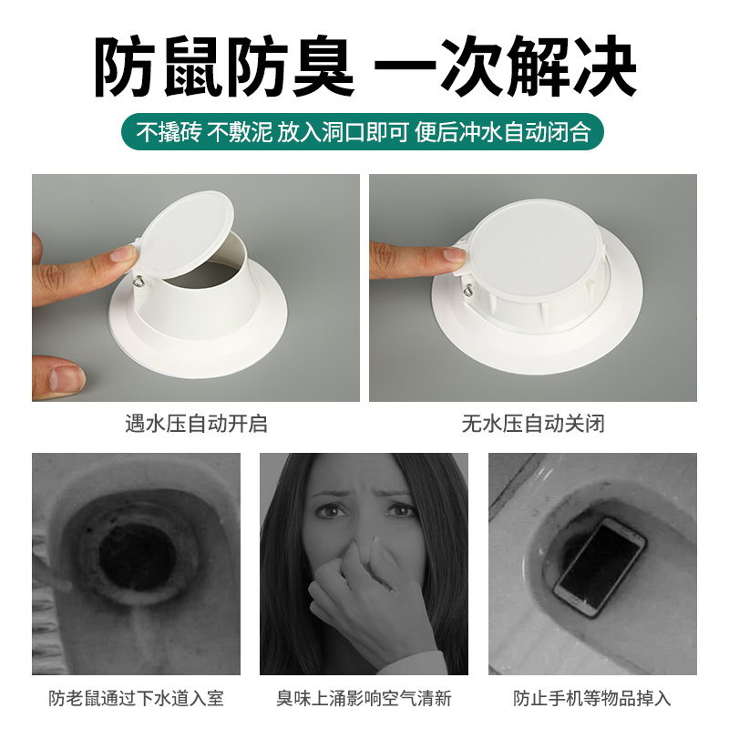 蹲便神器来袭！厕所防臭堵臭器，让你告别异味困扰！