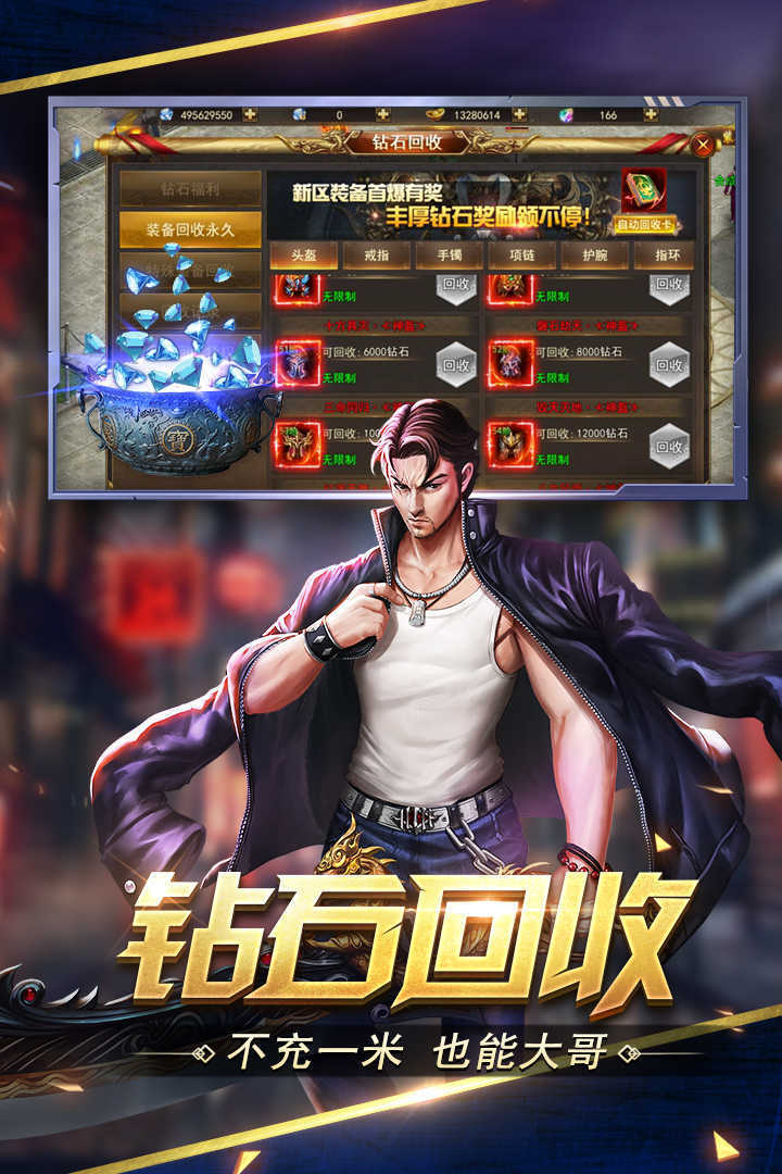 开天战神传奇手游