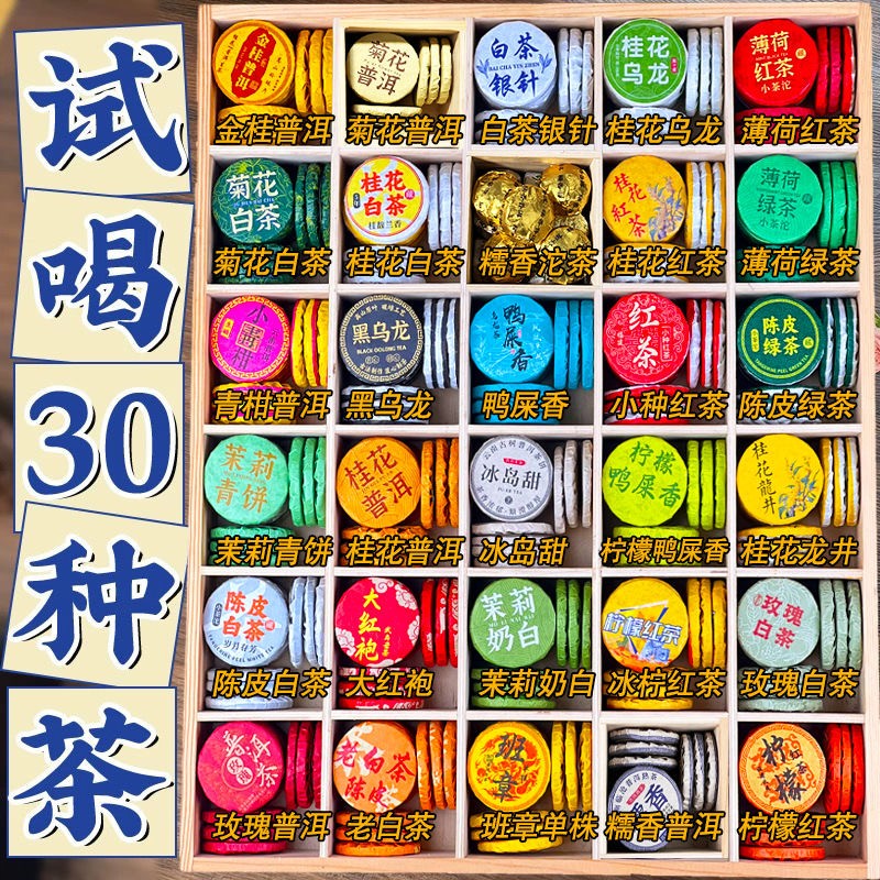 张一闽的茶样试喝大冒险：30种茶样，从龙井到乌龙，你喝过几种？