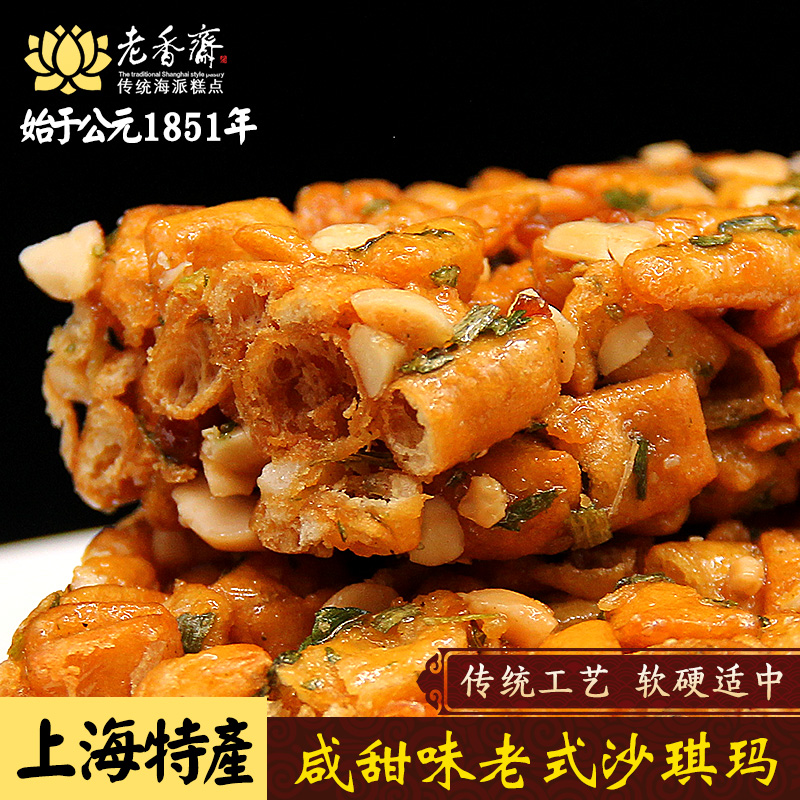 一口香，一口爱！老香斋核桃沙琪玛，上海特产咸味糕点的甜蜜诱惑