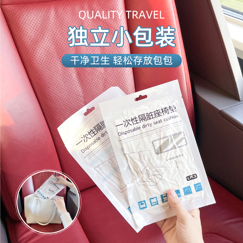 旅行必备神器！一次性无纺布航空飞机座套，守护你的每一次出行