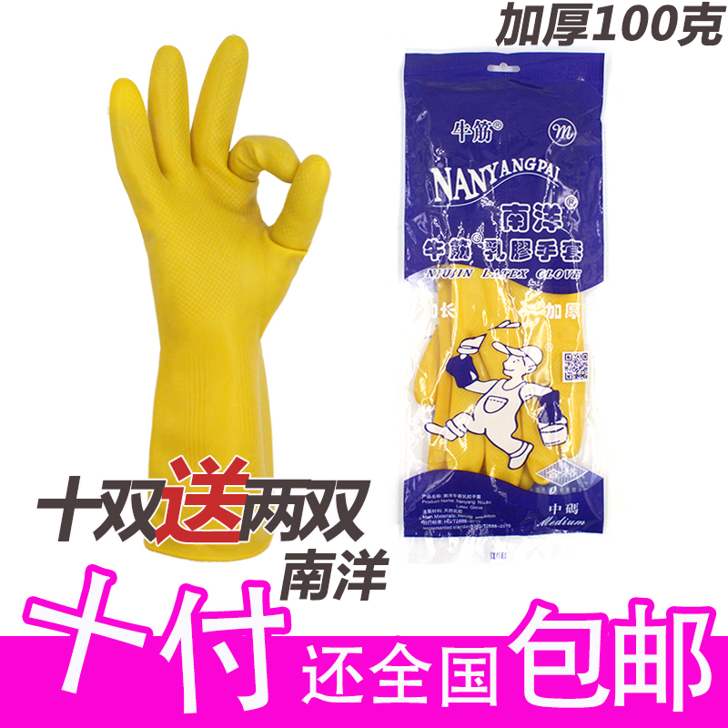 牛筋乳胶手套：厨房清洁必备，防水防酸碱，耐用又加厚！