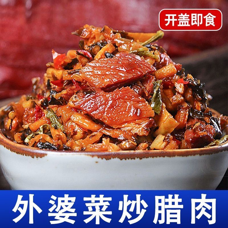 ️鬼小二腊肉外婆菜：湖南特产，香辣开胃，下饭神器！甏甏甏