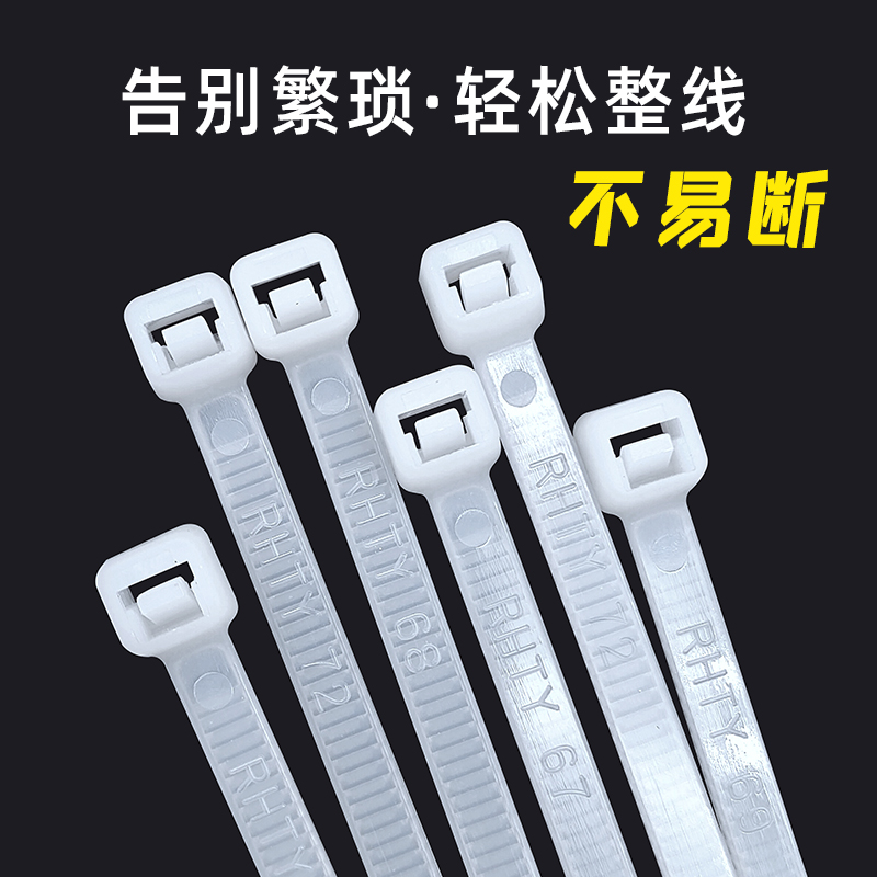 国标尼龙扎带自锁式卡扣塑料黑色扎带4*150 4*200 5*300 5*250：解锁生活中的小确幸！