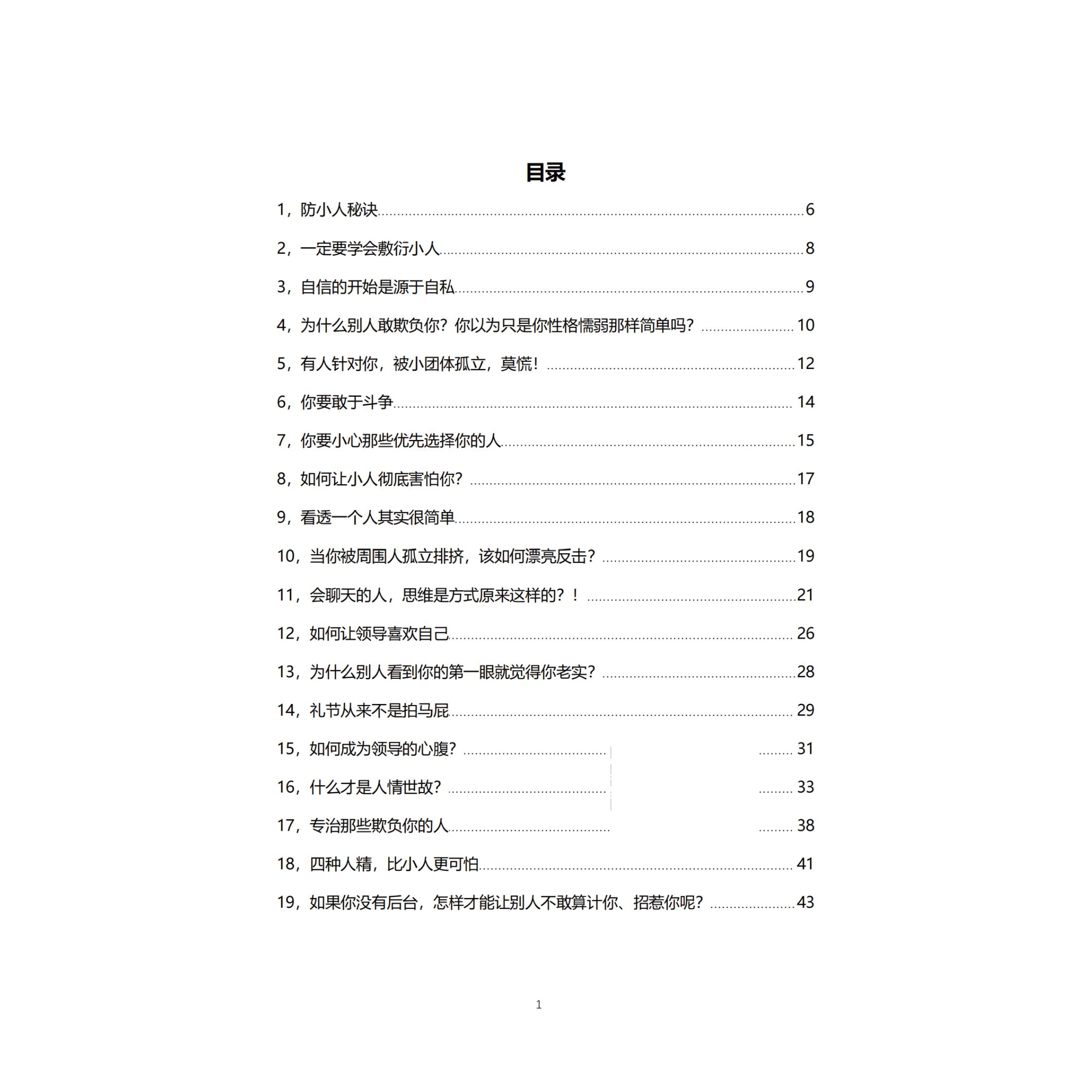揭秘苏泊尔的神秘代码，解锁更多厨房乐趣