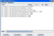 奇飞网络推广效果分析工具1.2.1