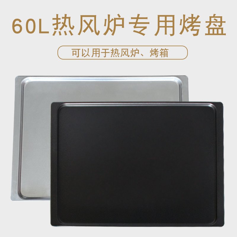 EB-4A热风循环烤箱与EB-1A电烤箱烤盘定制攻略：解锁烘焙新技能！