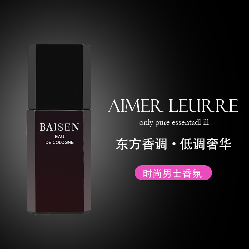 女士古龙水哪个好闻?如何挑选适合自己的香味?