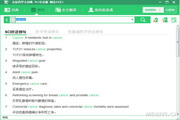 全医药学大词典4.2.4.3