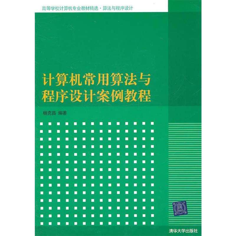 潮流计算程序有哪些常用方法？