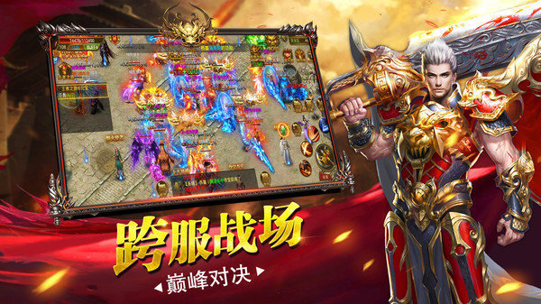 复古传世元神版手游官网版