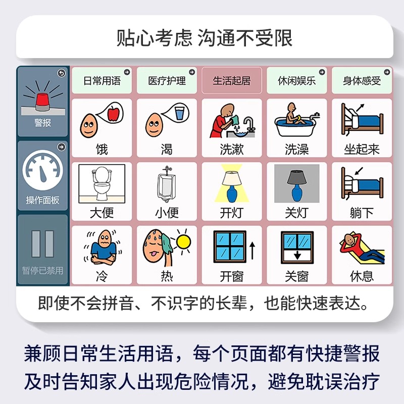 解锁新技能！渐冻症患者福音：Tobii眼动仪，让眼神也能&ldquo;说话&rdquo;