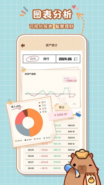 巴拉记账1.0.15.15.2502282