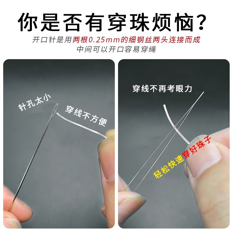 麻花针串珠神器，让你的手工DIY从此不卡针！✨