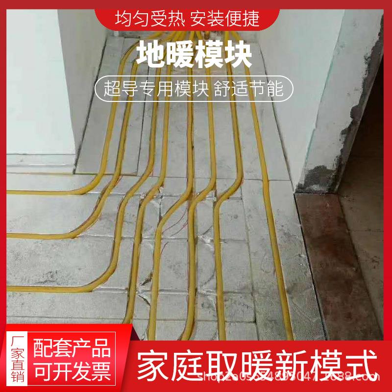 免回填家用干式地暖模块：超薄保温板+超导铝板+反射膜+挤塑板，取暖新革命！