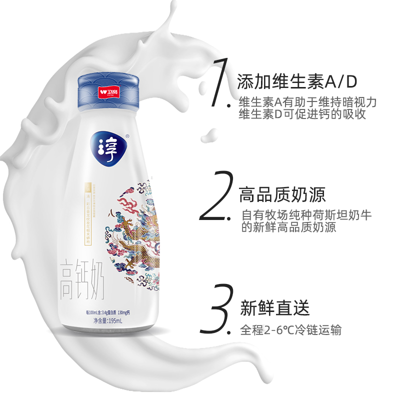 卫岗高钙牛奶：学生奶营养好搭档，全家人都爱的健康礼物
