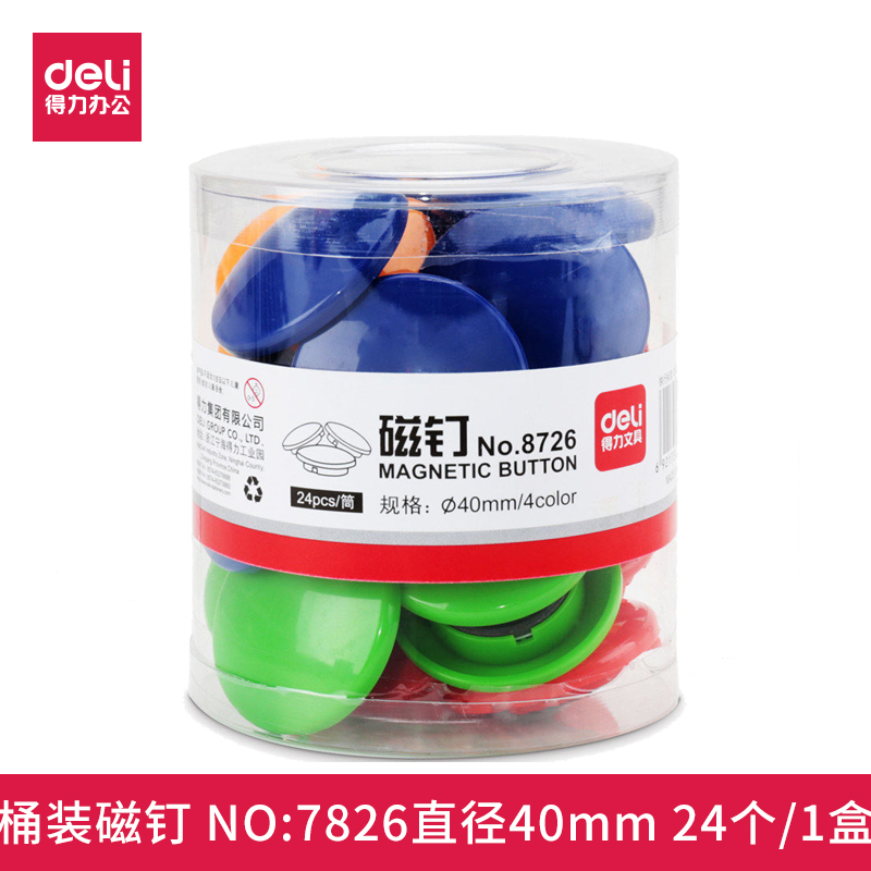 得力磁钉白板神器！彩色磁珠吸铁石太香了！教学用必备！