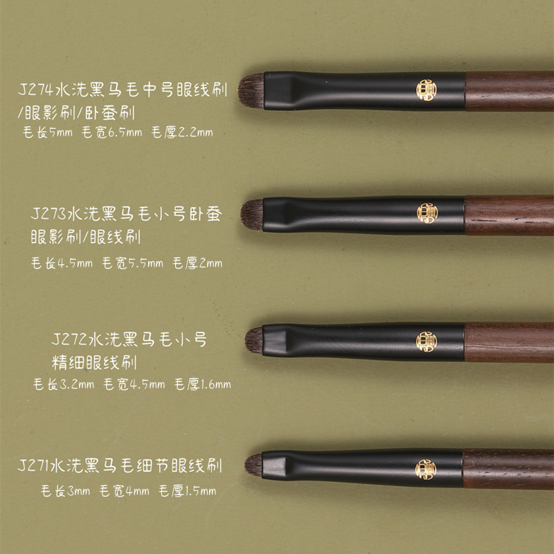 仙宝兰J271毒家黑马毛精细眼线刷：美妆达人的必备神器！✨
