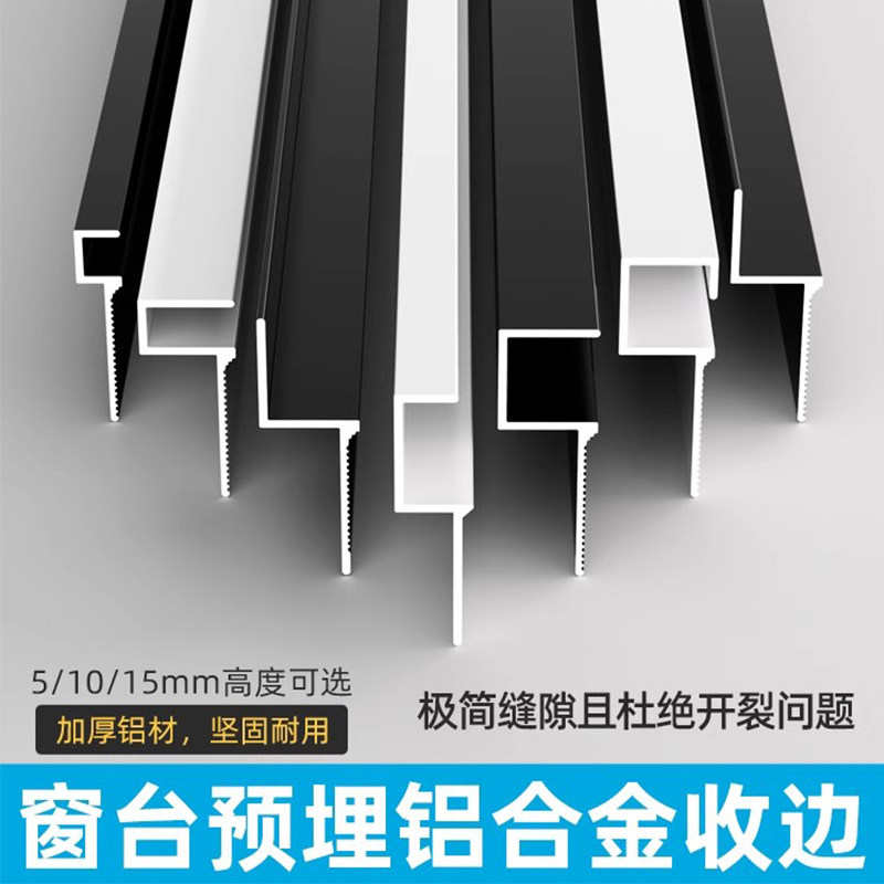 如何挑选优质的铝合金窗台石收口条？2026年趋势解析