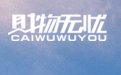 合同管理软件2.1企业免费版
