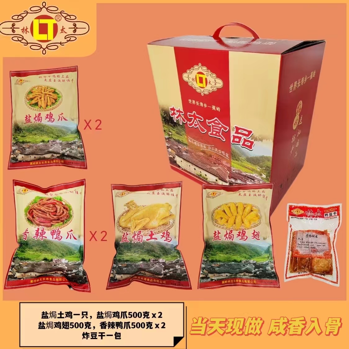 冷吃礼盒装太香了！兔肉鸡翅全都有，吃货姐妹闭眼冲！