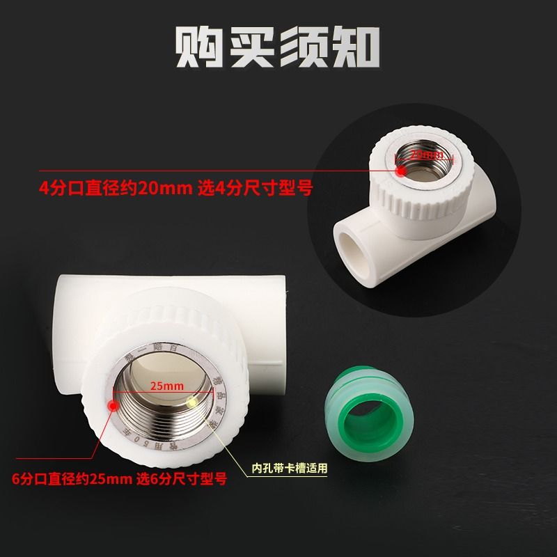 免生料带胶垫4分6分水龙头三角阀防漏胶垫密封圈PPR内塞替代品，水管连接神器！