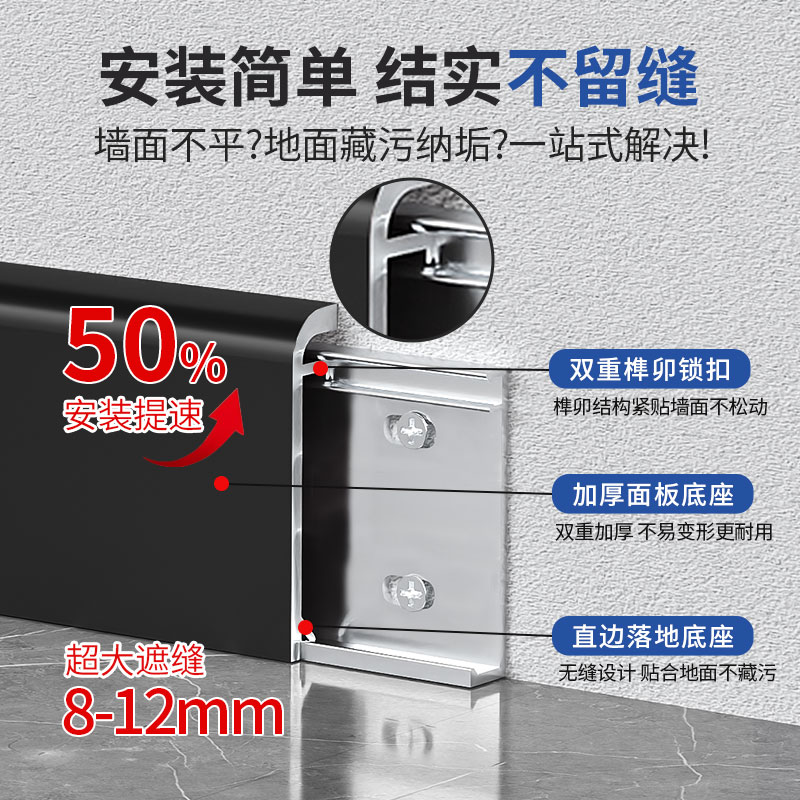 铝合金踢脚线：卡扣式地角贴脚线条6cm/8cm，金属超薄极简不锈钢地脚线，装修界的隐形神器！