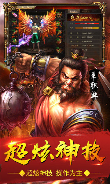 苍穹传世手游官网版