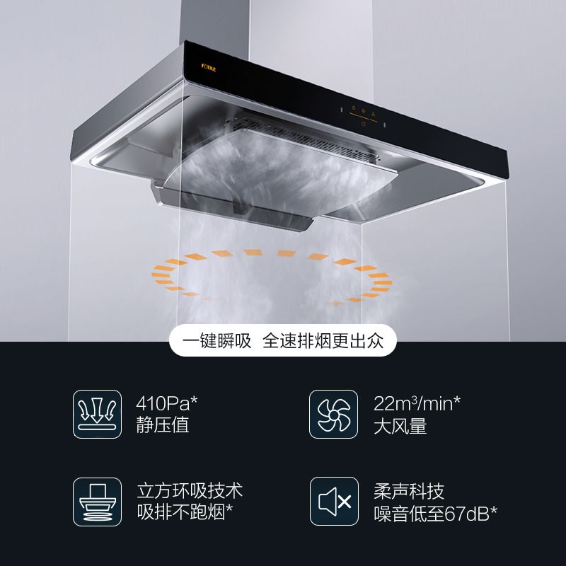 方太欧式人气款大吸力烟灶套装02-EM19T+TH73B：厨房新宠，烹饪更舒心！